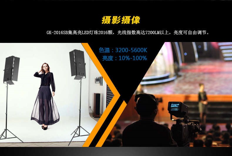 Tolifo圖立方GK-2016SB極光LED影視燈60W雙調光 Tolifo圖立方GK-2016SB極光LED影視燈60W雙調光