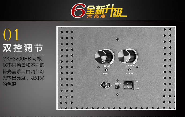 Tolifo圖立方GK-3200HB極光LED影視燈100W雙調(diào)光 Tolifo圖立方GK-3200HB極光LED影視燈100W雙調(diào)光