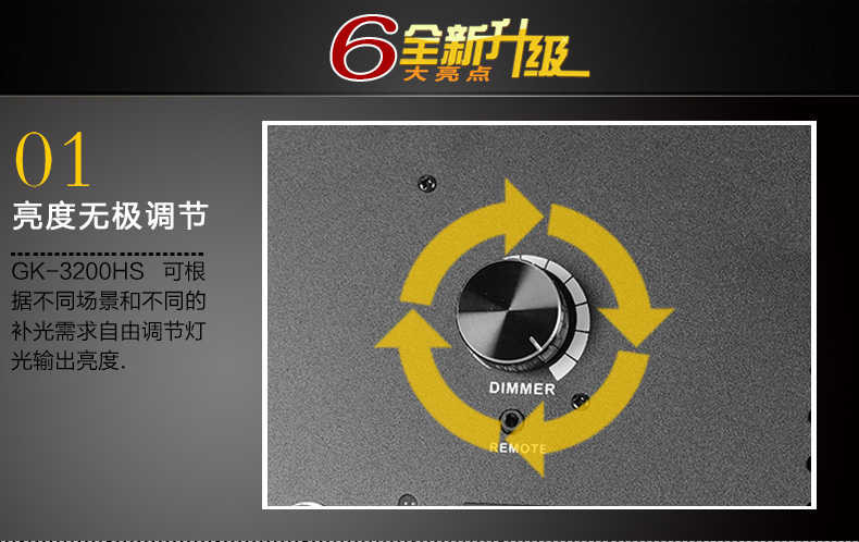 Tolifo圖立方GK-3200HS極光LED影視燈200W單調(diào)光 Tolifo圖立方GK-3200HS極光LED影視燈200W單調(diào)光
