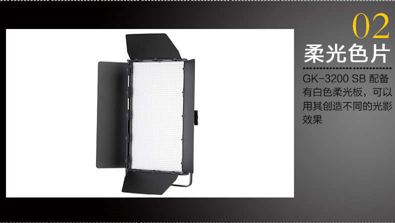 Tolifo圖立方GK-3200SB極光LED影視燈100W雙調(diào)光 Tolifo圖立方GK-3200SB極光LED影視燈100W雙調(diào)光
