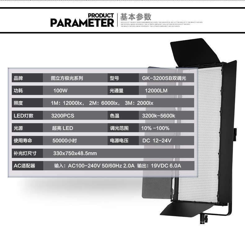 Tolifo圖立方GK-3200SB極光LED影視燈100W雙調(diào)光 Tolifo圖立方GK-3200SB極光LED影視燈100W雙調(diào)光