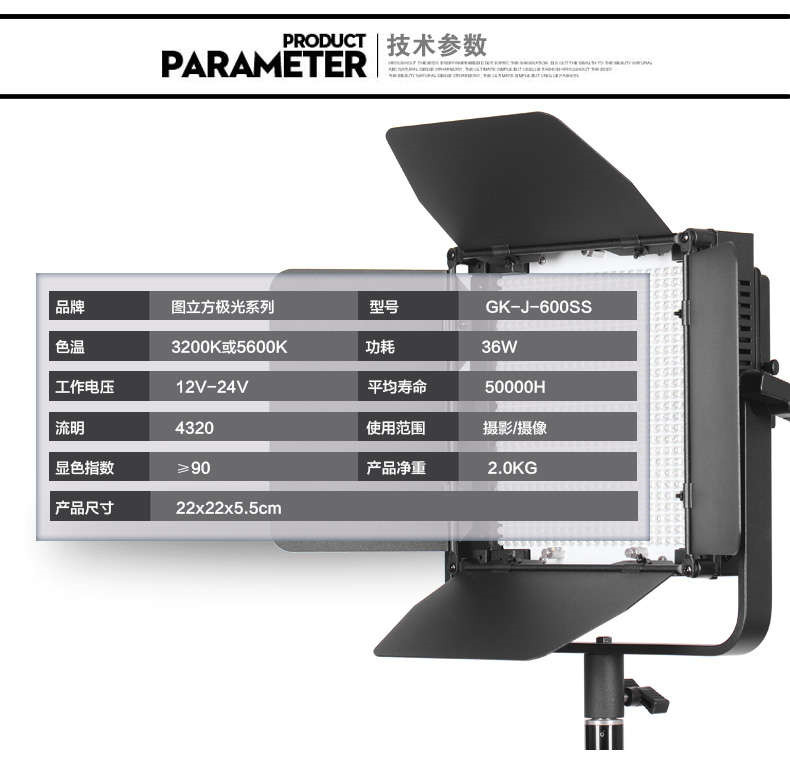 Tolifo圖立方GK-J-600SS極光LED影視燈36W單調(diào)光 Tolifo圖立方GK-J-600SS極光LED影視燈36W單調(diào)光