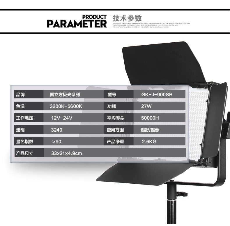 Tolifo圖立方GK-J-900SB極光LED影視燈27W雙調(diào)光 Tolifo圖立方GK-J-900SB極光LED影視燈27W雙調(diào)光