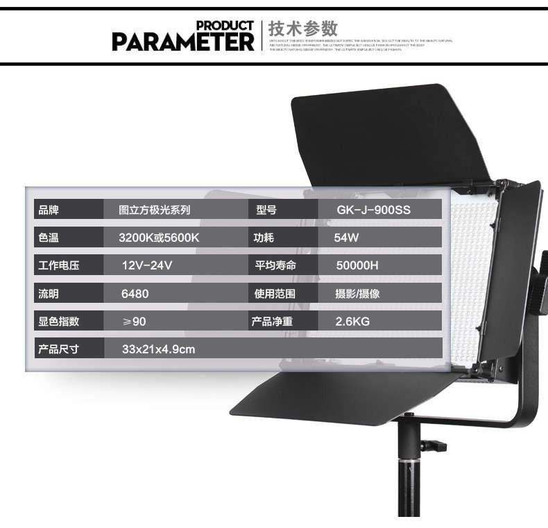 Tolifo圖立方GK-J-900SS極光LED影視燈54W單調(diào)光 Tolifo圖立方GK-J-900SS極光LED影視燈54W單調(diào)光