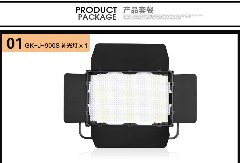 Tolifo圖立方GK-J-900SS極光LED影視燈54W單調(diào)光 Tolifo圖立方GK-J-900SS極光LED影視燈54W單調(diào)光