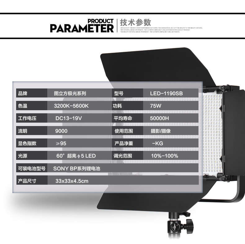 Tolifo圖立方GK-1190SB極光LED影視燈75W雙調(diào)光 Tolifo圖立方GK-1190SB極光LED影視燈75W雙調(diào)光