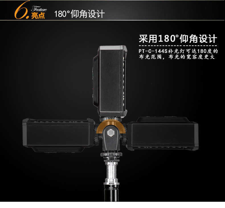 Tolifo圖立方PT-144S魅影LED機頂補光燈144顆燈珠 Tolifo圖立方PT-144S魅影LED機頂補光燈144顆燈珠
