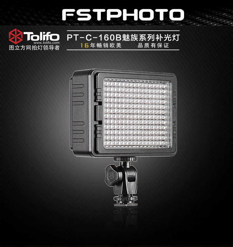 Tolifo圖立方PT-C-160S魅影LED機頂補光燈單調光 Tolifo圖立方PT-C-160S魅影LED機頂補光燈單調光