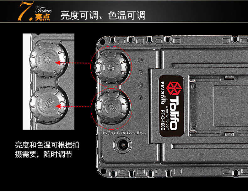 Tolifo圖立方PT-C-160S魅影LED機頂補光燈單調光 Tolifo圖立方PT-C-160S魅影LED機頂補光燈單調光