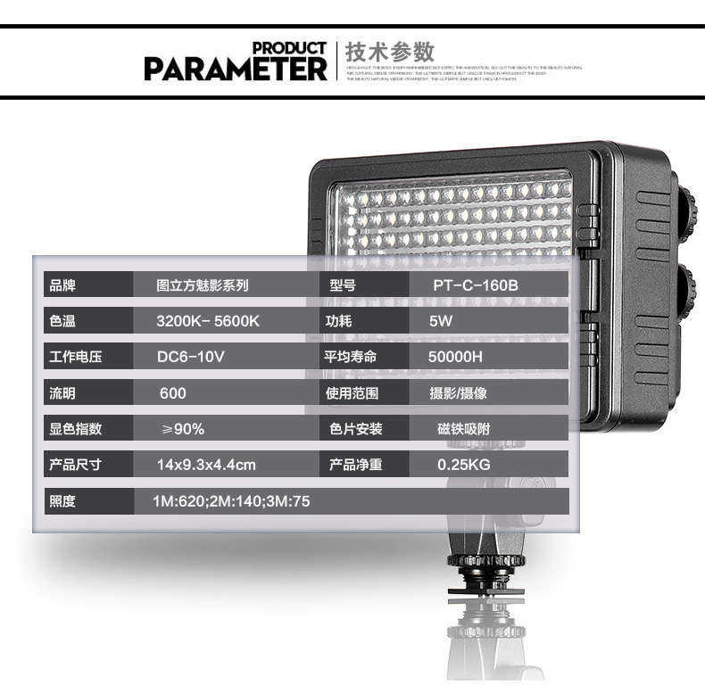 Tolifo圖立方PT-C-160S魅影LED機頂補光燈單調光 Tolifo圖立方PT-C-160S魅影LED機頂補光燈單調光