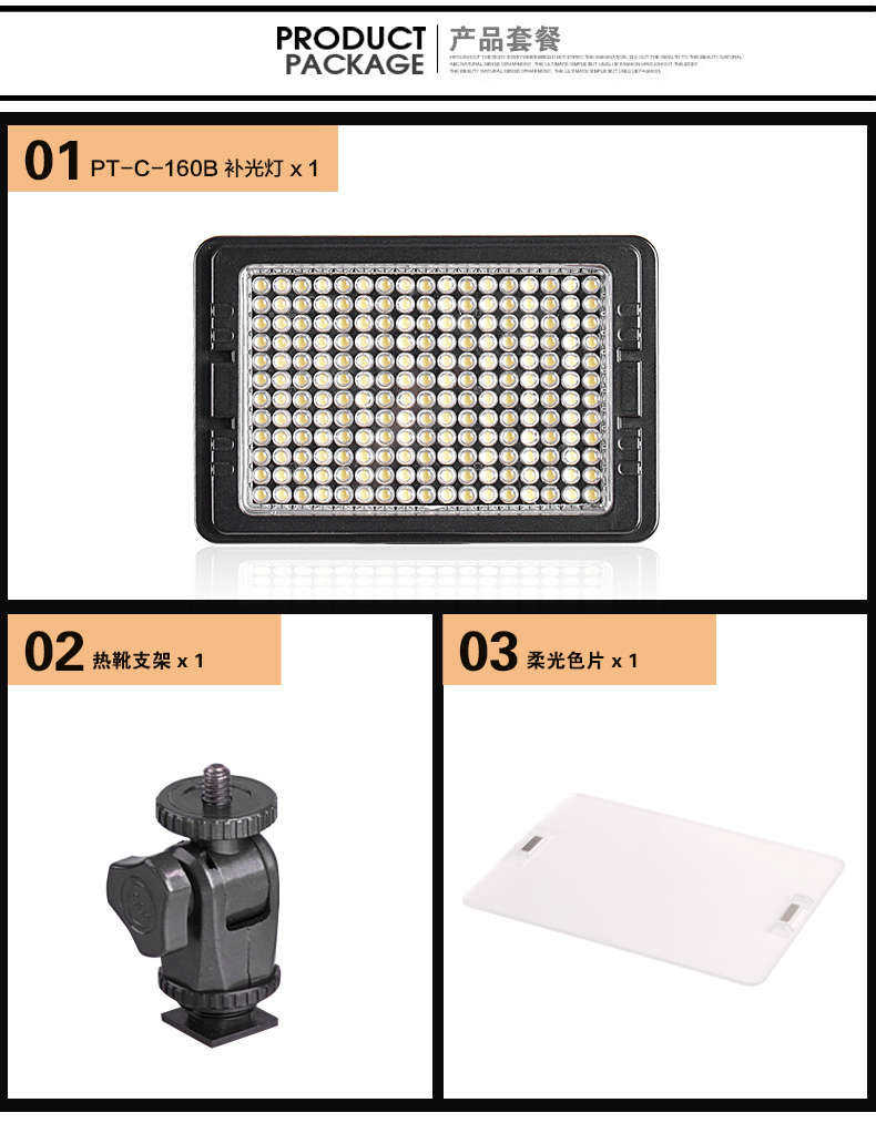 Tolifo圖立方PT-C-160S魅影LED機頂補光燈單調光 Tolifo圖立方PT-C-160S魅影LED機頂補光燈單調光