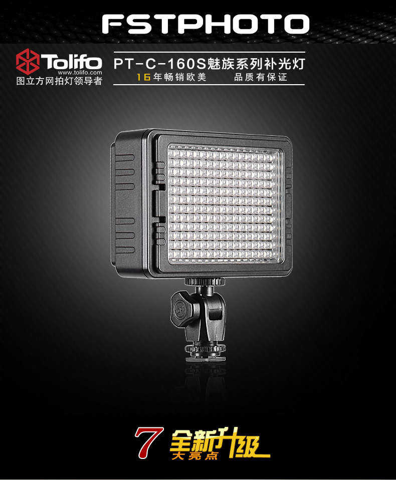 Tolifo圖立方PT-C-160S魅影LED機頂補光燈單調(diào)光 Tolifo圖立方PT-C-160S魅影LED機頂補光燈單調(diào)光