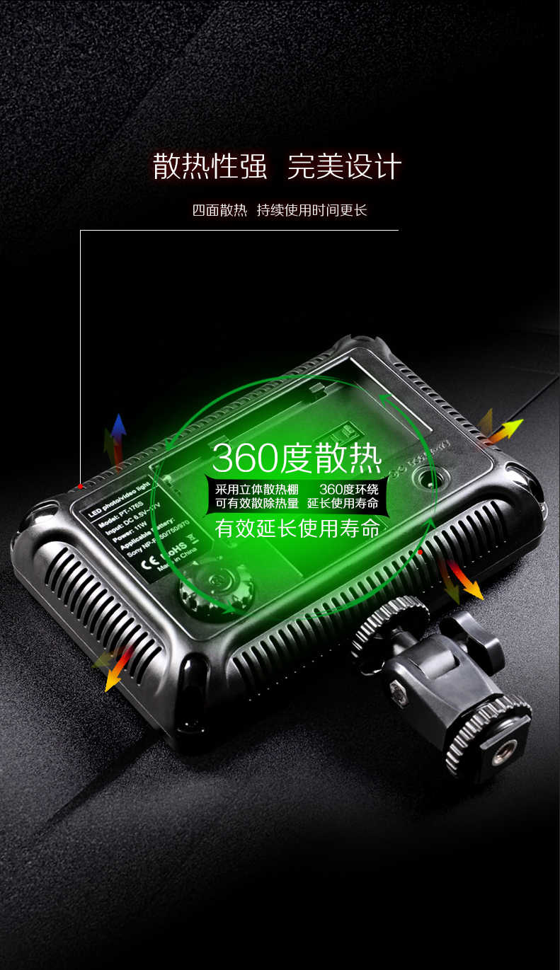 Tolifo圖立方PT-176S魅影LED攝像機頂補光燈單調(diào)光