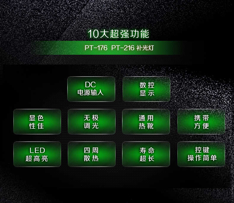 Tolifo圖立方PT-176S魅影LED攝像機頂補光燈單調(diào)光