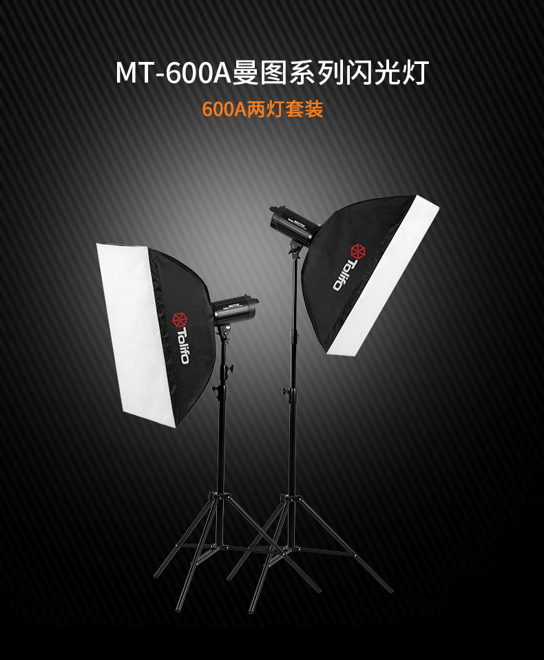 1529649783656690.jpg MT-600A兩燈_01.jpg