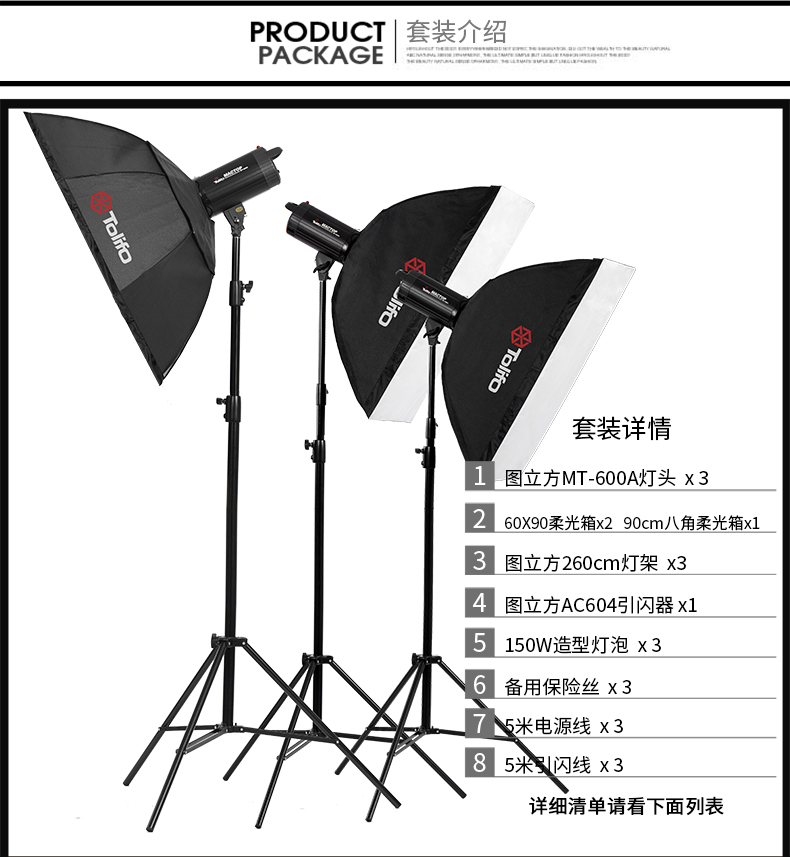 1529650316998527.jpg MT-600A三燈+八角柔光箱_12.jpg