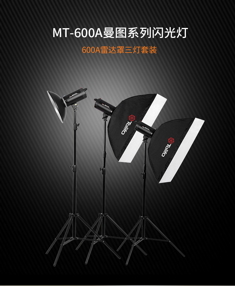 1529650549538060.jpg MT-600A曼圖系列3燈+雷達罩_01.jpg