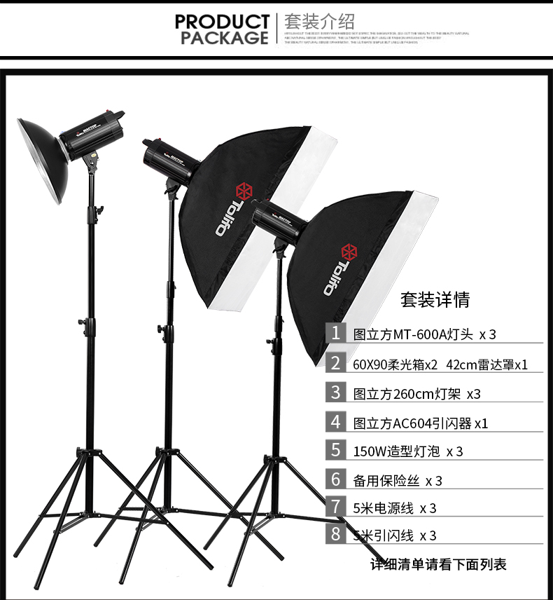 1529650560181169.jpg MT-600A曼圖系列3燈+雷達罩_12.jpg