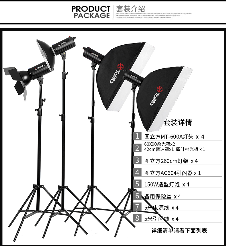 1529650766195620.jpg MT-600A四燈+雷達(dá)罩-+四葉檔光板_12.jpg