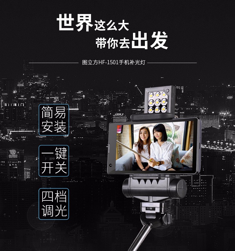 圖立方,LED攝影燈,LED攝像燈,專業(yè)攝影器材廠家,圖立方攝影燈,補(bǔ)光燈,影視器材,攝影燈,環(huán)形燈,直播燈,攝影器材,攝影燈廠家,影視器材廠家,攝影器材廠家
