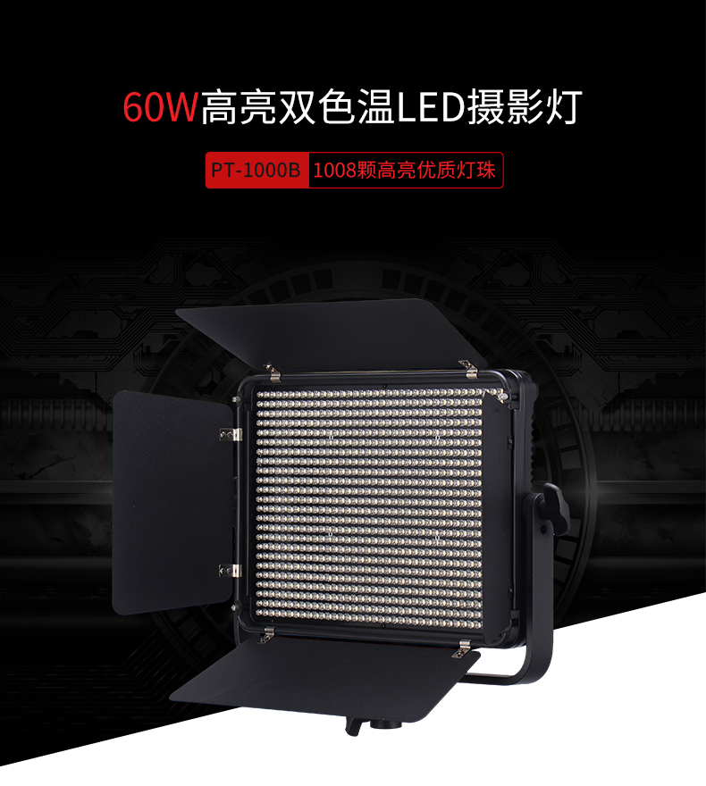 圖立方,LED攝影燈,LED攝像燈,專(zhuān)業(yè)攝影器材廠家,圖立方攝影燈,補(bǔ)光燈,影視器材,攝影燈,環(huán)形燈,直播燈,攝影器材,攝影燈廠家,影視器材廠家,攝影器材廠家