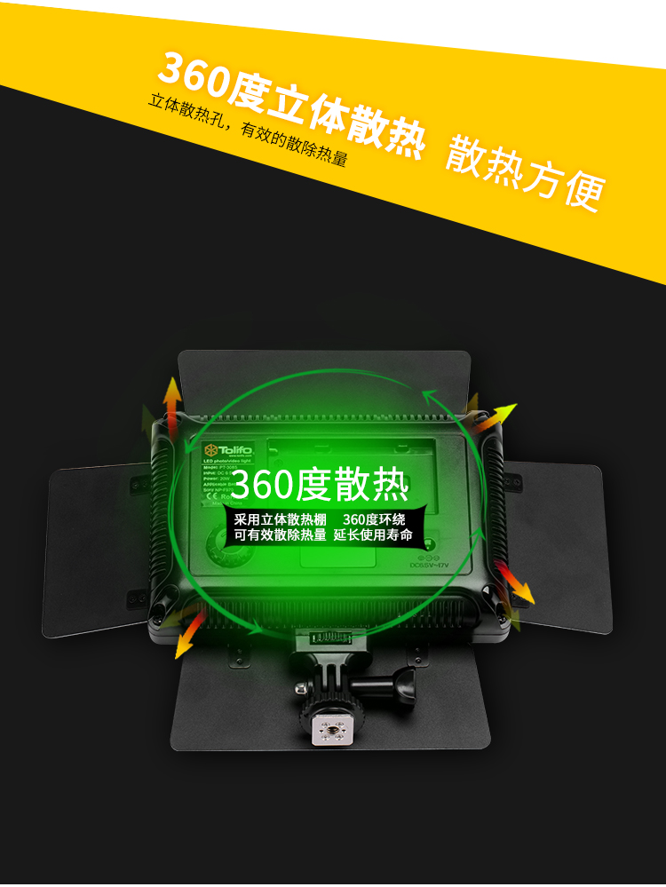 圖立方,LED攝影燈,LED攝像燈,專業(yè)攝影器材廠家,圖立方攝影燈,補光燈,影視器材,攝影燈,環(huán)形燈,直播燈,攝影器材,攝影燈廠家,影視器材廠家,攝影器材廠家