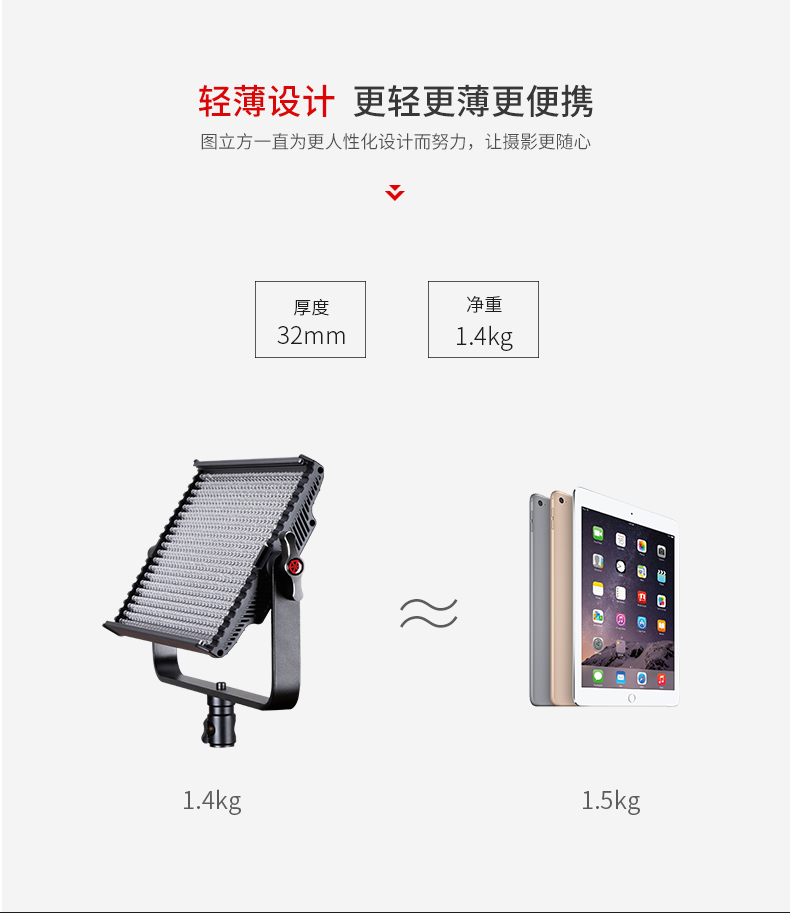 圖立方,LED攝影燈,LED攝像燈,專業(yè)攝影器材廠家,圖立方攝影燈,補光燈,影視器材,攝影燈,環(huán)形燈,直播燈,攝影器材,攝影燈廠家,影視器材廠家,攝影器材廠家