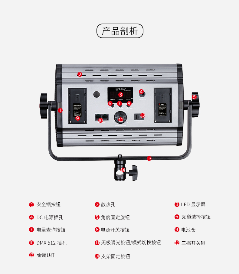 圖立方,LED攝影燈,LED攝像燈,專業(yè)攝影器材廠家,圖立方攝影燈,補光燈,影視器材,攝影燈,環(huán)形燈,直播燈,攝影器材,攝影燈廠家,影視器材廠家,攝影器材廠家