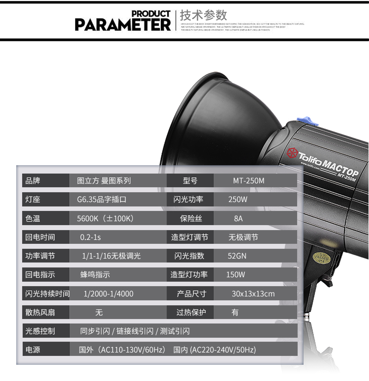 1539583002123655.jpg MT-250M兩燈套裝_08.jpg
