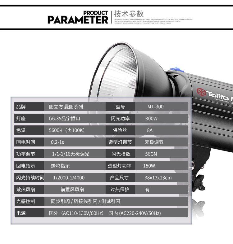 1539583431216244.jpg MT-300單燈_09.jpg