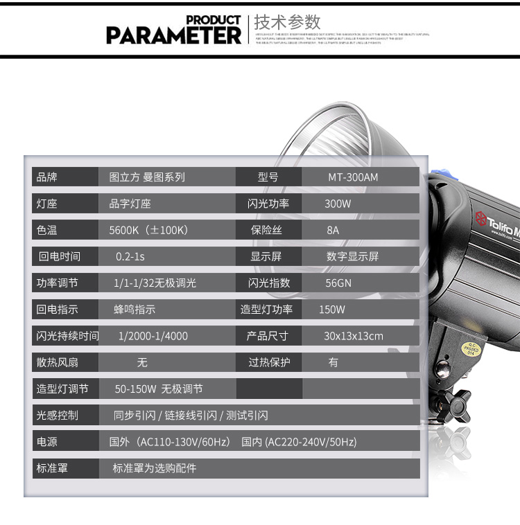 1539583771473544.jpg MT-300AM單燈 (11).jpg