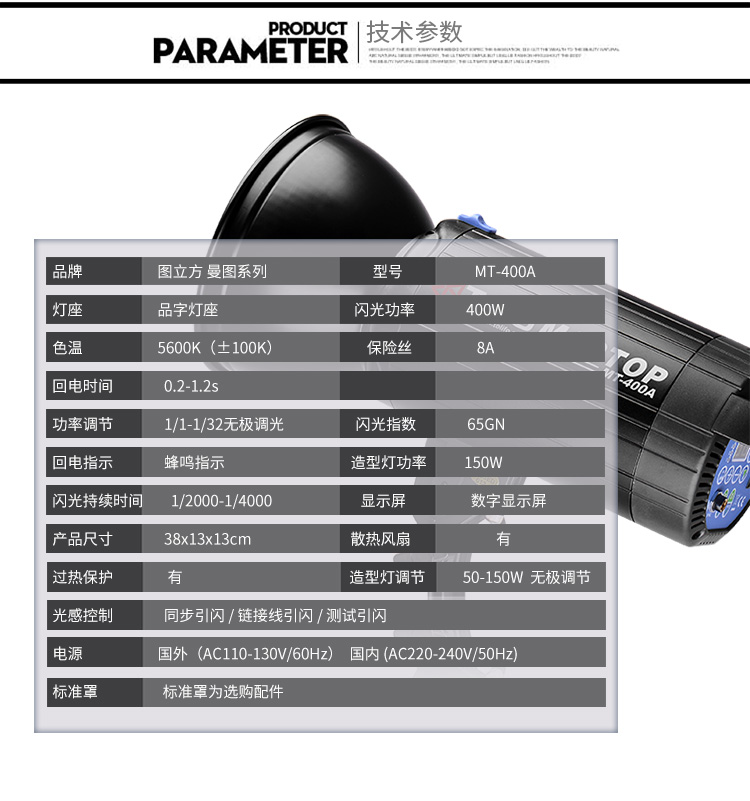1539584513520557.jpg MT-400A三燈套裝_11.jpg