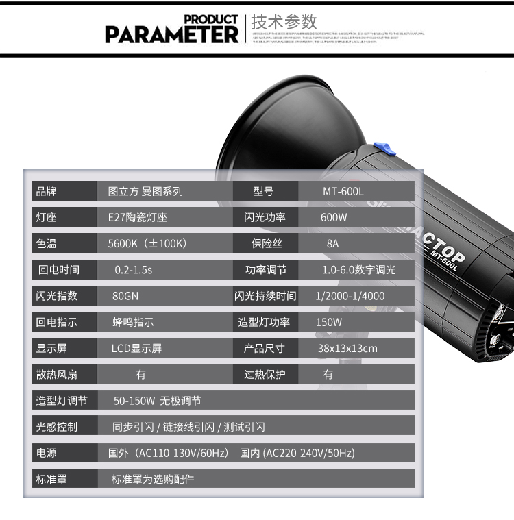 1539585407936458.jpg MT-600L單燈_11.jpg