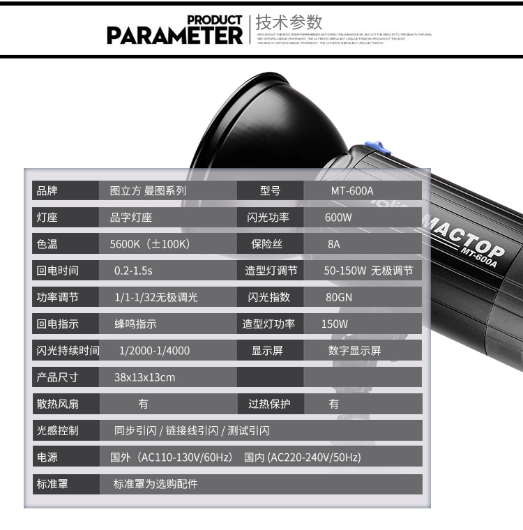 1539585546516875.jpg MT-600A單燈_12.jpg