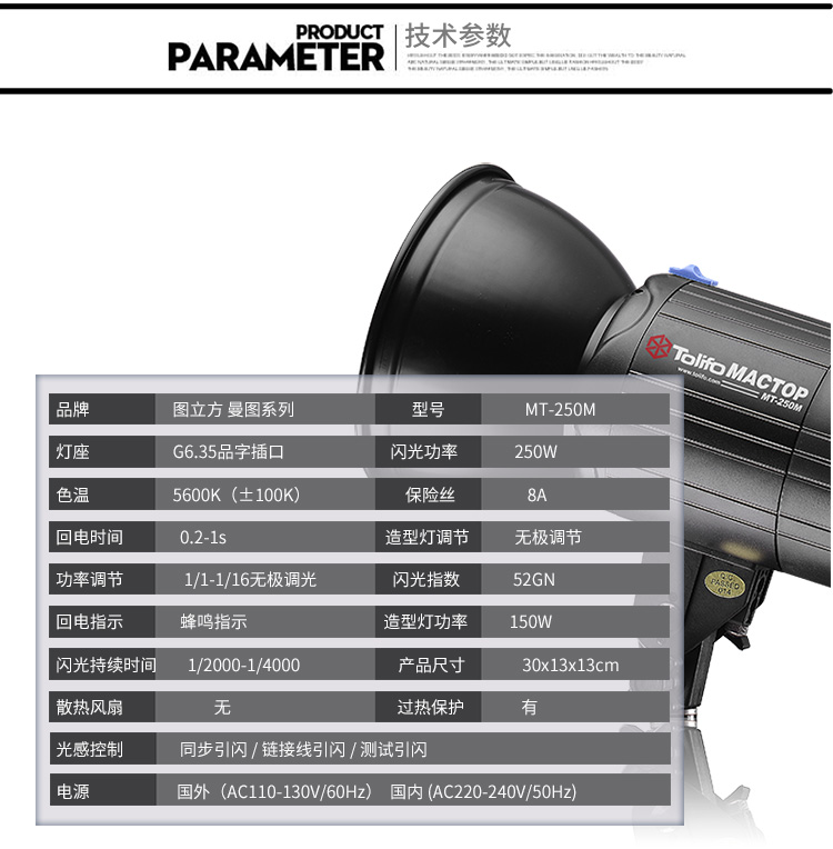 1539585885252120.jpg MT-250M三燈套裝_08.jpg