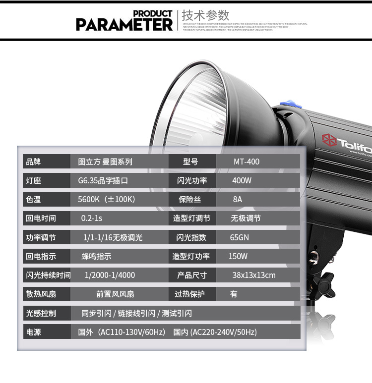 1539586306702499.jpg MT-400單燈_09.jpg