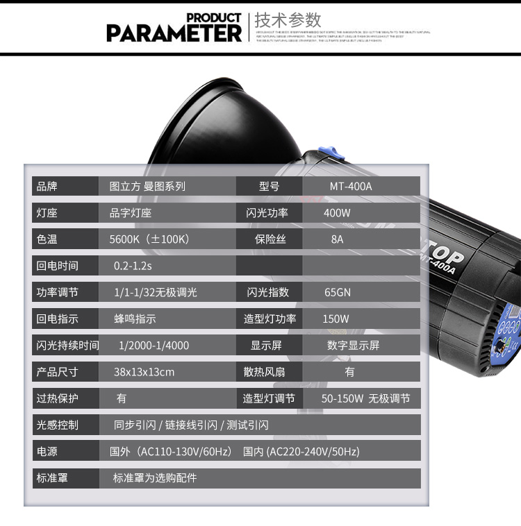 1539586445153897.jpg MT-400A單燈_11.jpg