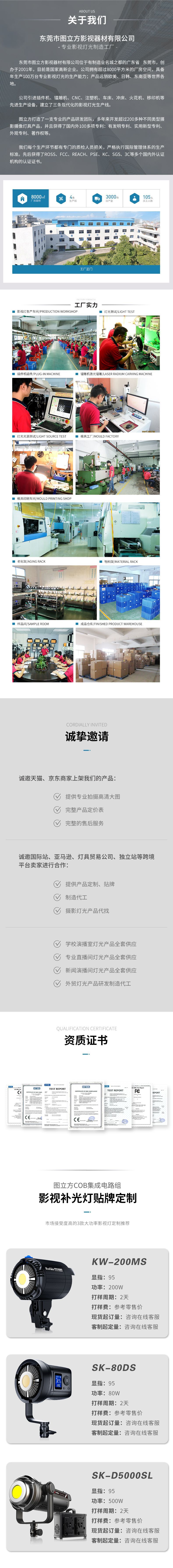 圖立方影視器材http://www.commwin.com.cn/
