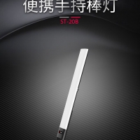 圖立方便攜可充電手持棒燈ST-20B