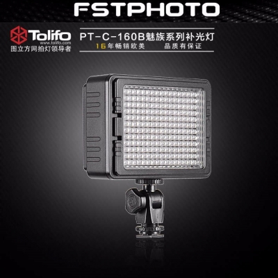 Tolifo圖立方PT-C-160B魅影LED機頂補光燈雙調光