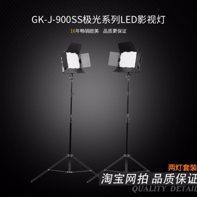 Tolifo圖立方GK-J-900SS極光LED影視燈54W單調光