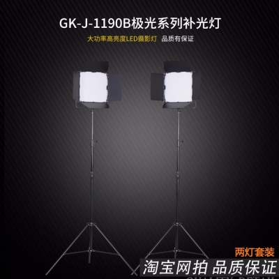 Tolifo圖立方GK-J-1190B極光LED影視燈75W雙調光兩燈套裝