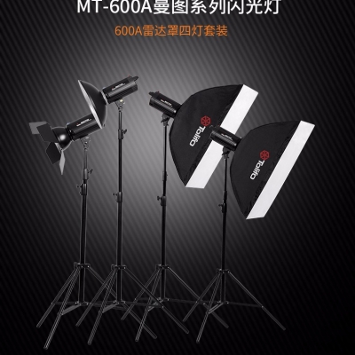 Tolifo圖立方曼圖MT-600A攝影4燈+雷達(dá)罩 +四葉檔光板攝影棚套裝