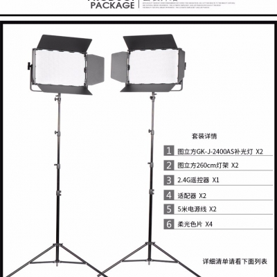 Tolifo圖立方GK-J-2400AS極光LED影視燈150W單調光兩燈套裝