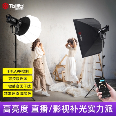【手機(jī)APP控制】圖立方215W雙色溫專業(yè)攝影直播補(bǔ)光燈設(shè)備拍照直播間柔光燈攝影棚球形常亮短視頻拍攝打光燈X-200B-LITE
