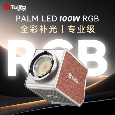 圖立方100W雙色溫RGB攝影補光燈戶外便攜外拍燈婚禮跟拍常亮燈全彩打光燈主播專用人像COB專業(yè)影視燈內(nèi)置電池