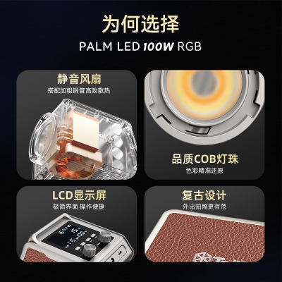 圖立方100W雙色溫RGB攝影補光燈戶外便攜外拍燈婚禮跟拍常亮燈全彩打光燈主播專用人像COB專業(yè)影視燈內(nèi)置電池